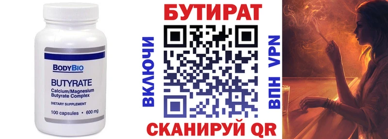 БУТИРАТ буратино  купить наркотик  Яблоновский 