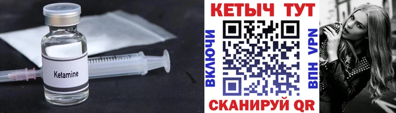 КЕТАМИН VHQ  Яблоновский 