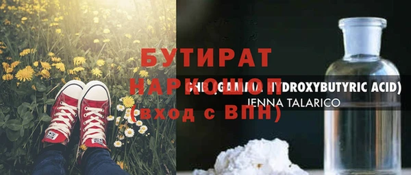 стафф Слюдянка
