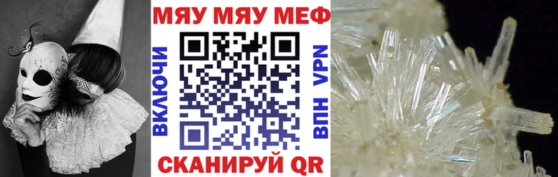 Меф мяу мяу  купить закладку  Яблоновский 