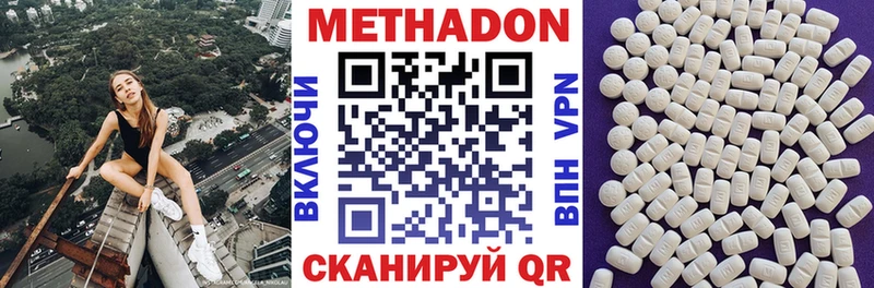 МЕТАДОН мёд  hydra   Яблоновский  сколько стоит 